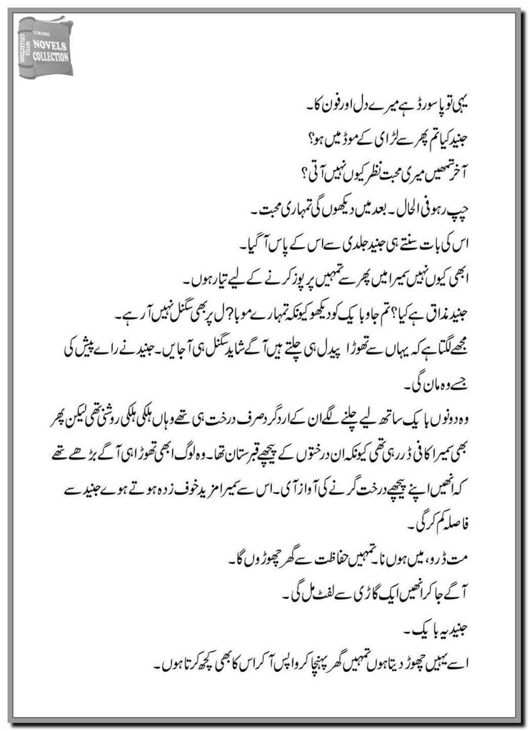 Ishq Tha Beparwa Episode 6 to 10 Urdu Novel By D.s