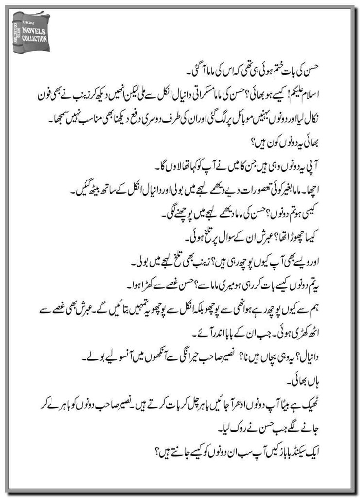 Ishq Tha Beparwa Episode 11 to 15 Urdu Novel By D.s