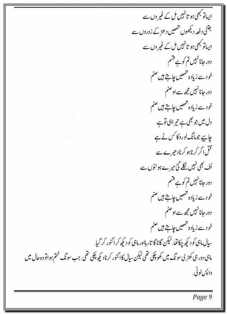 Rooh e Ishq By Mishal Hassan