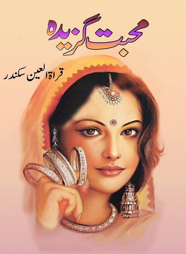 Mohabbat Gazeeda By Qurratul Ain Sikandar