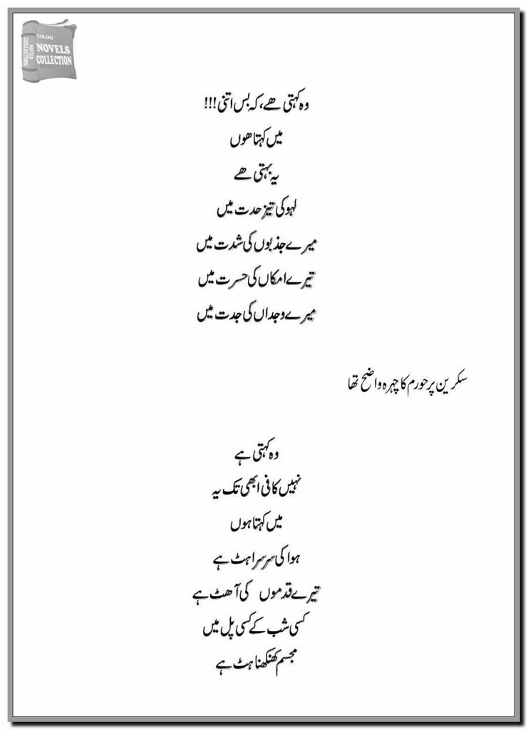 Mujhay Tum Se Muhabbat He Last Episode Urdu Novel By Hooriyah Chaudhary