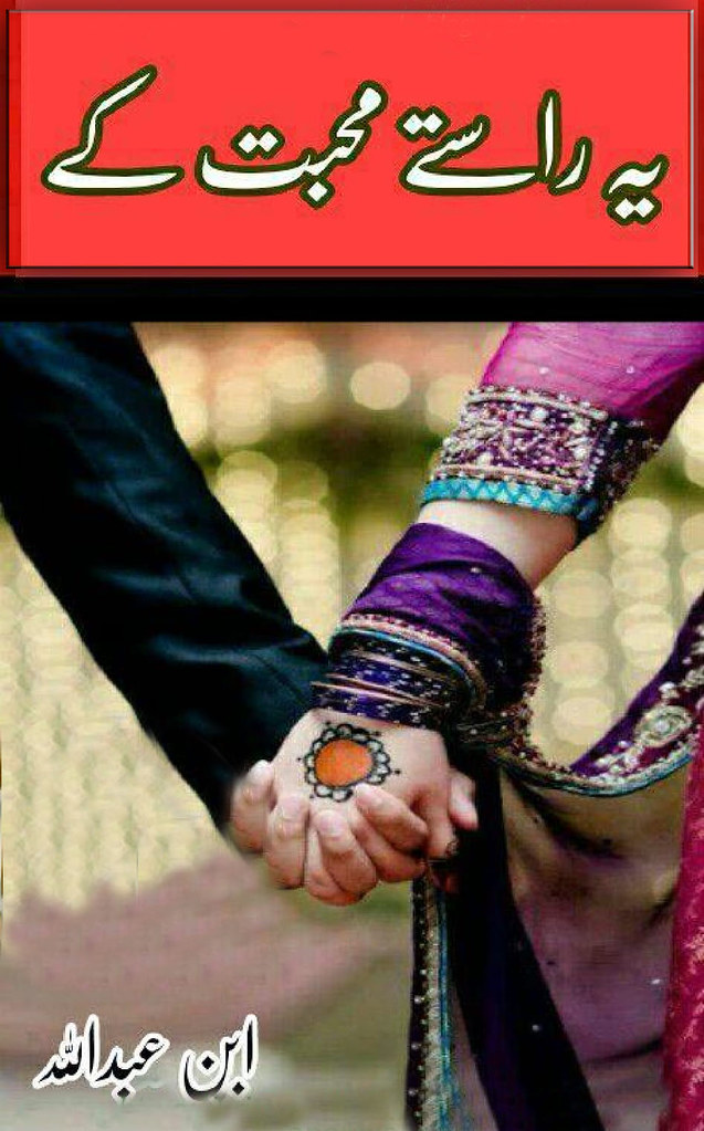 Ye Rasty Muhabbat Ke is a very famous urdu social and romantic novel by Ibn E Abdullah