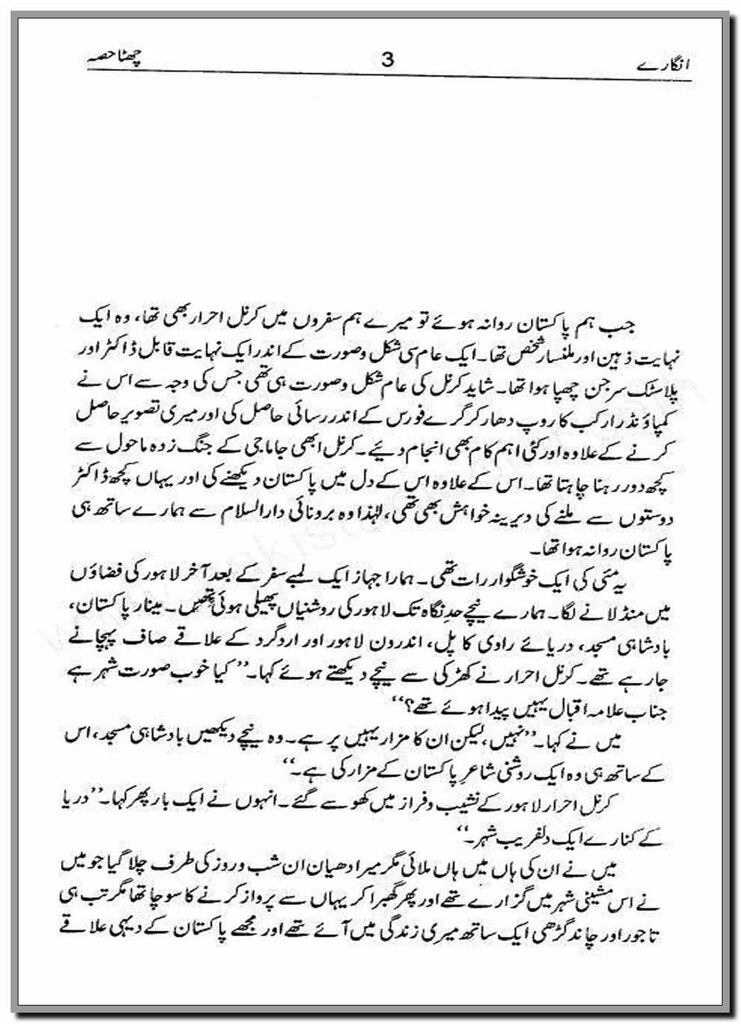 Angary Part 6 By Tahir Javaid Mughal