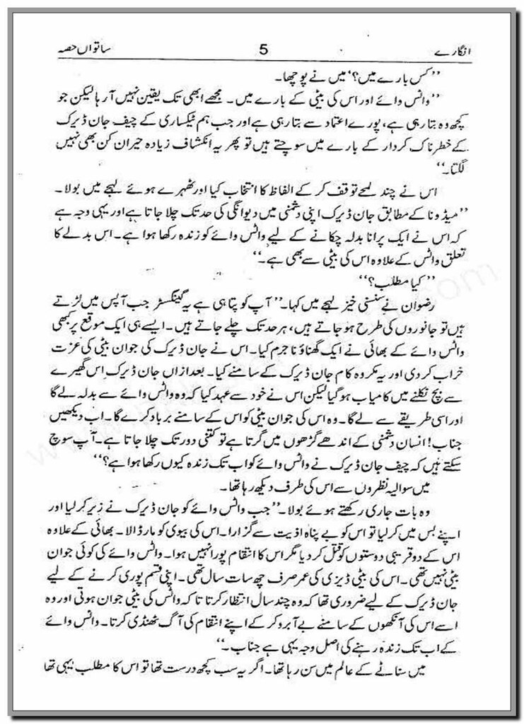 Angary Part 7 By Tahir Javaid Mughal