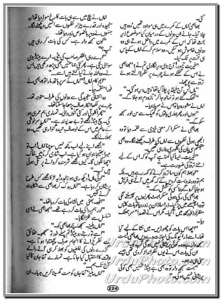 Bisat e Dil Bhi Ajeeb Shay Hai By Afshan Afridi