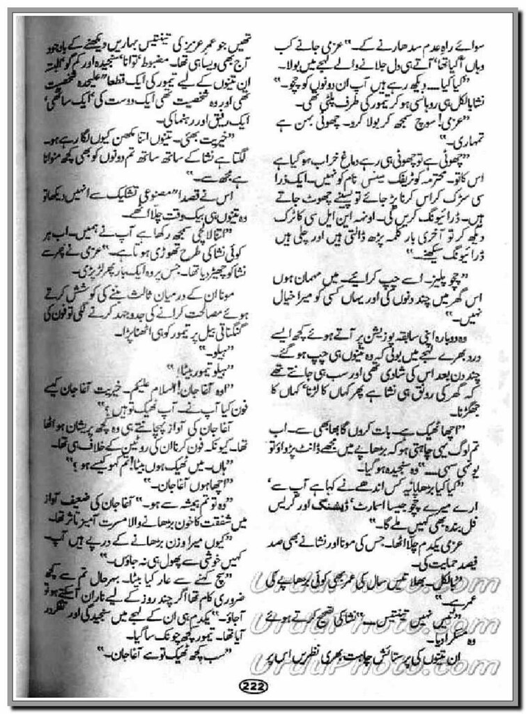 Bisat e Dil Bhi Ajeeb Shay Hai By Afshan Afridi