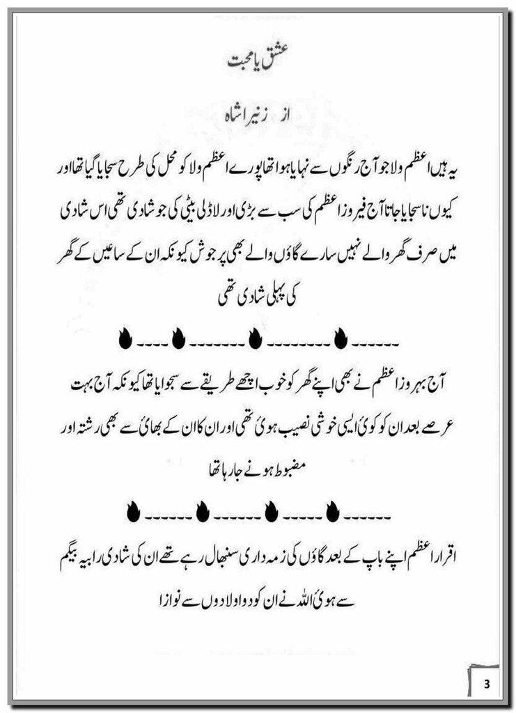 Ishq Ya Muhabbat By Zunaira Shah