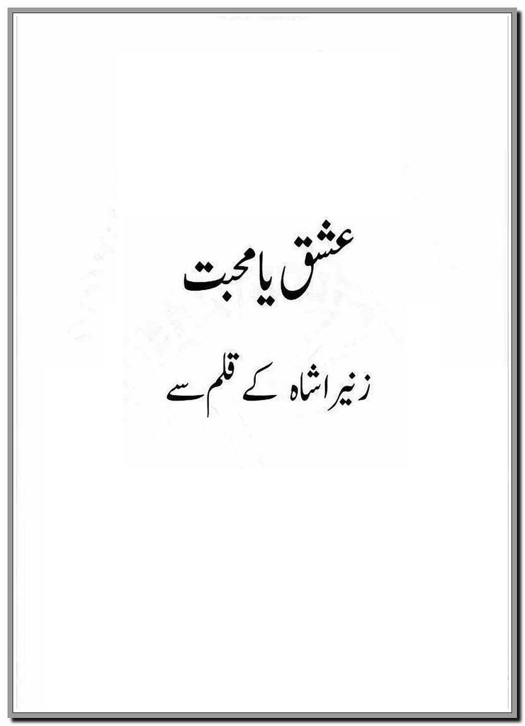 Ishq Ya Muhabbat By Zunaira Shah