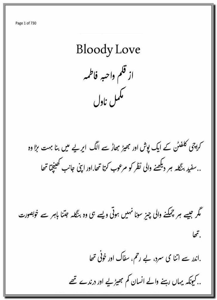 Bloody Love (Khoni Ishq) By Wahiba Fatima