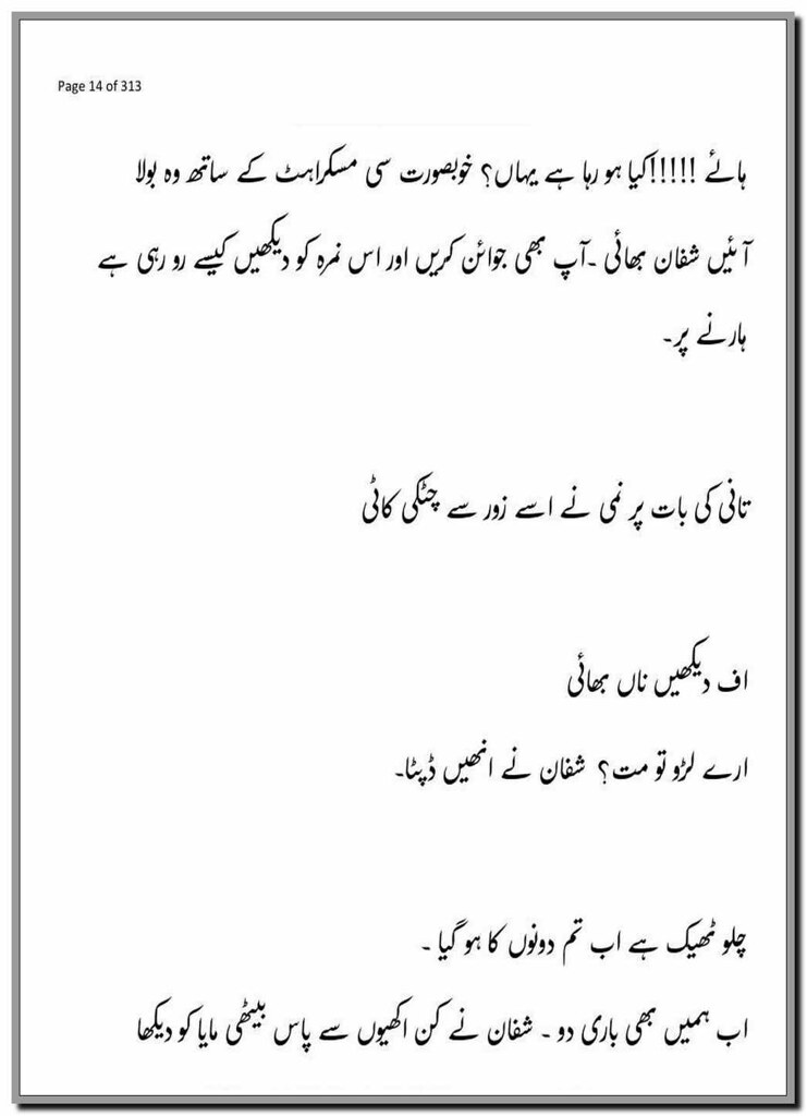 Khuwab Aur Khushbo By Wahiba Fatima
