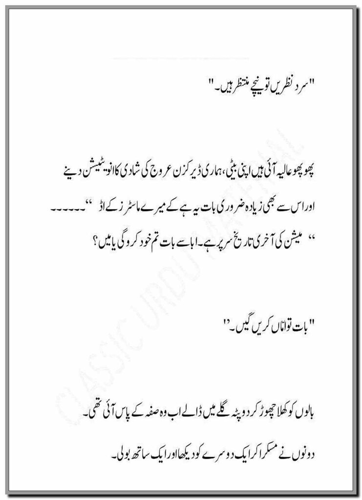 Mann Ashiq e Too Hastam By Mahi Shah