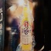 12.11.19 Tiger Brewery [KEINE WERBUNG!!!]