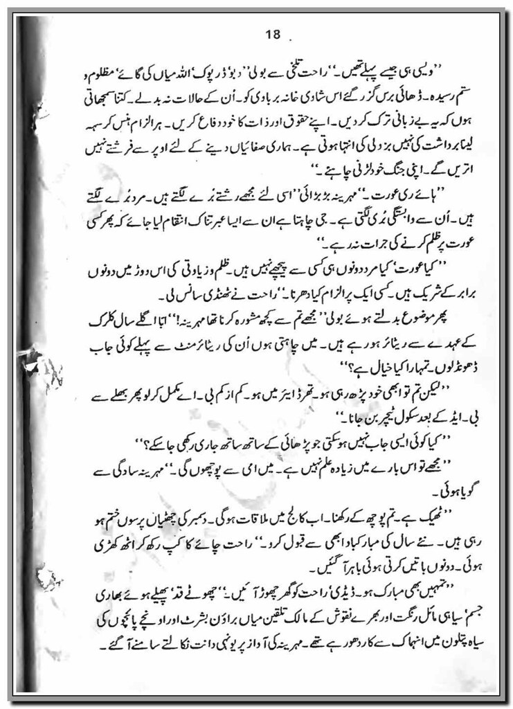 Nikher Gaye Hain Gulab Sary By Shazia Choudhry