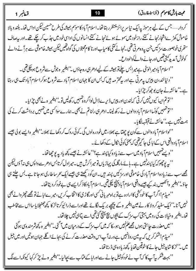 Mohabbat Barish Ka Mausam By Asma Farooq