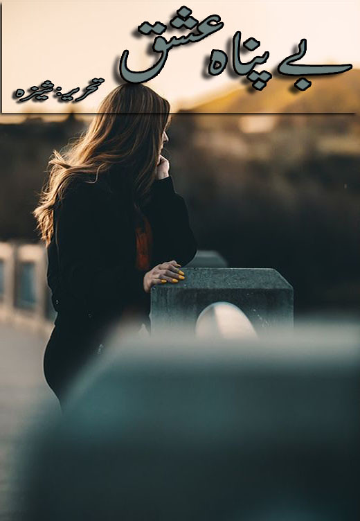Be Panah Ishq Complete Urdu Novel By Sheeza,Be Panah Ishq is a very interesting urdu novel which is also social and romatic complete novel by Sheeza.