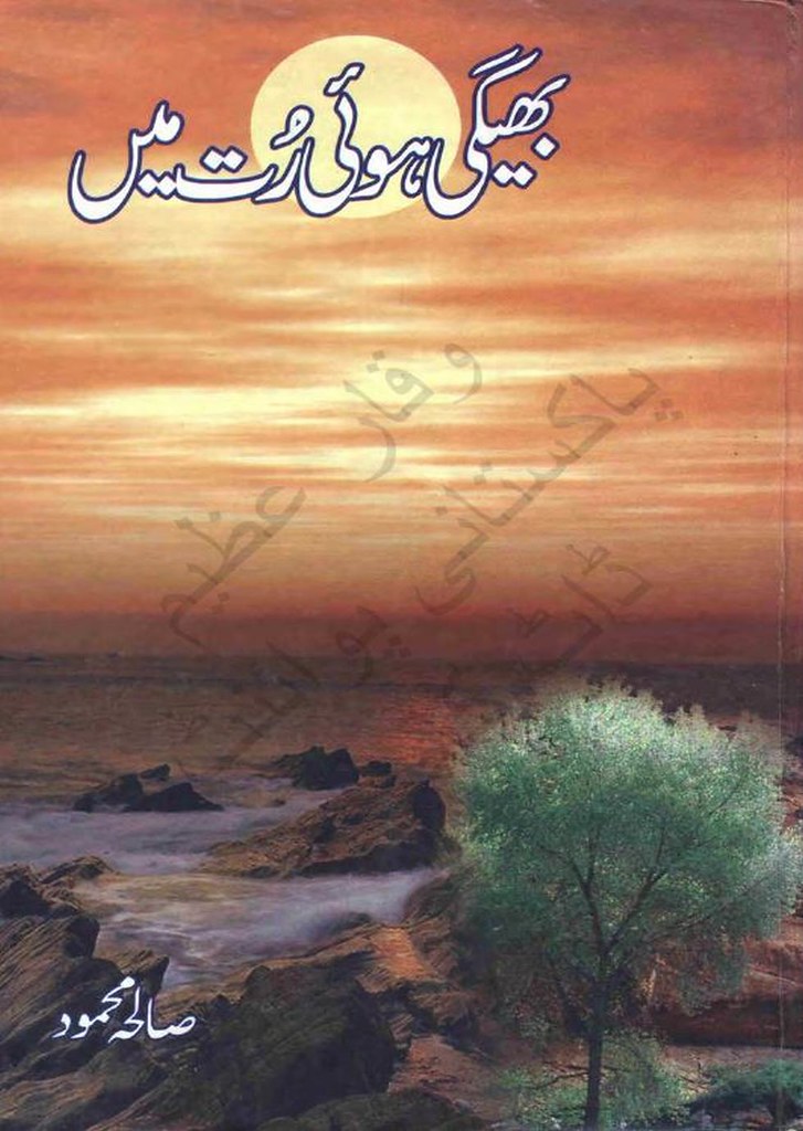 Bheegi Hoi Rut Main Complete Urdu Novel By Saleha Mehmood,Bheegi Hoi Rut Main is a very famouse urdu romantic and social love story written by Saleha Mehmood.