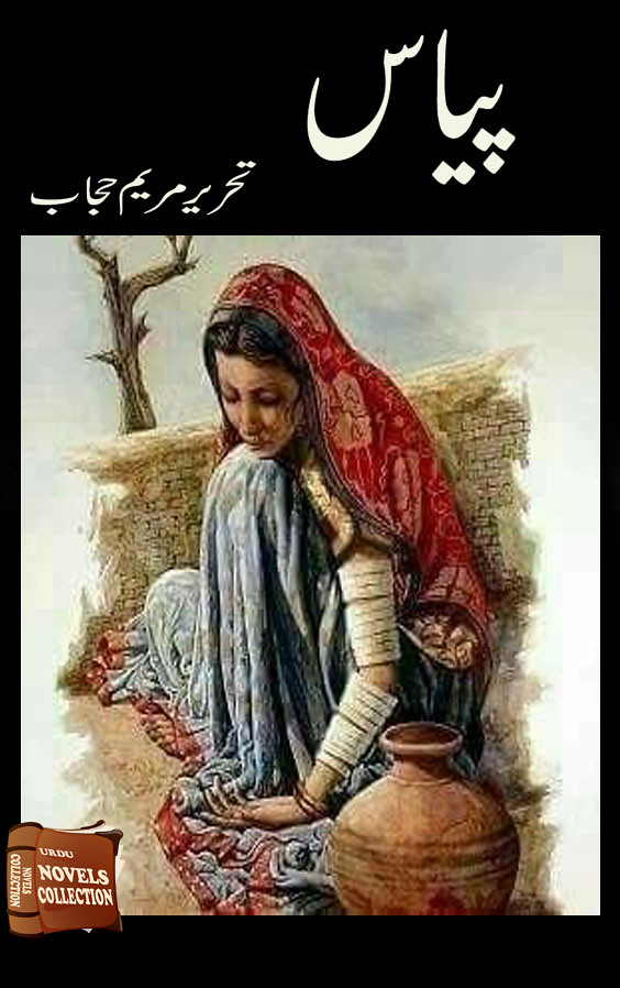 Piyas Complete By Maryam Hijab,Piyas story is about a family living in the desert of Thal. The head of the family is an employee of Seth G. Sethji does not pay wages to Khuda Bakhsh. Khudabakhsh youngest son dies of hunger and thirst. Sethjis son Sekandar causes his own fathers ruin