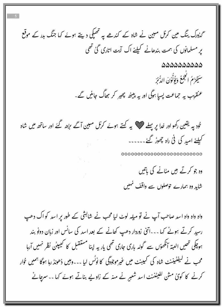 Ishq Bara Harjai Hai By Uzma Mujahid