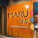 Maru KoreanBBQ ร้านอาหารเกาหลี ป่าตอง