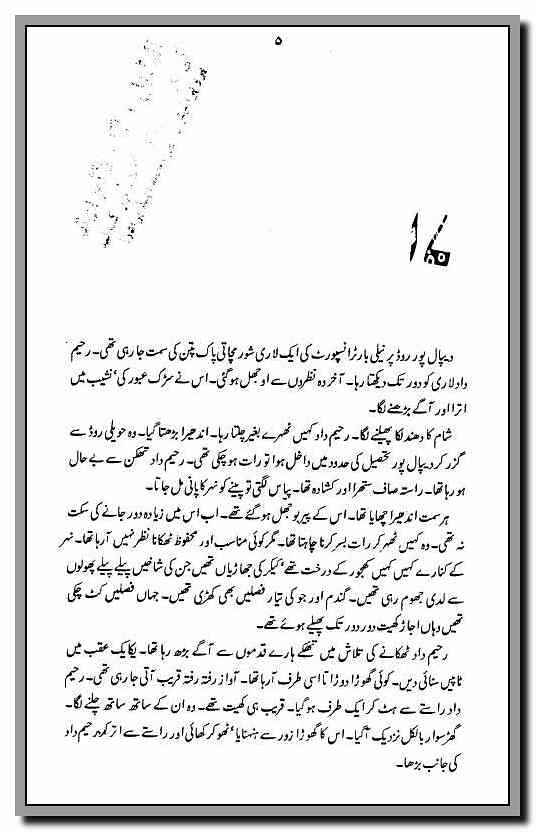 Jangloos Part 2 By Shaukat Siddiqui