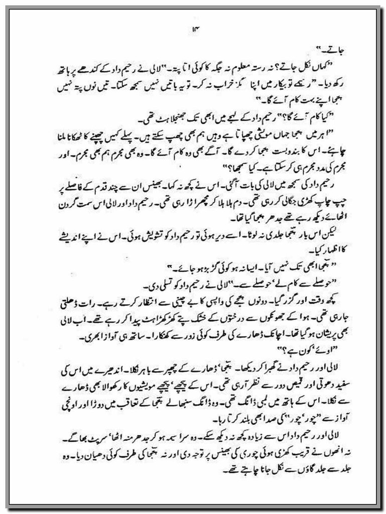 Jangloos Part 1 By Shaukat Siddiqui
