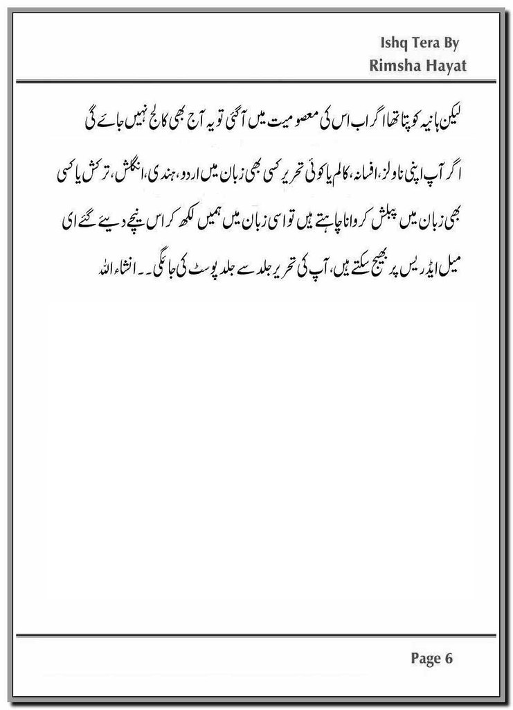 Ishq Tera The Beast Urdu Novel By Rimsha Hayat