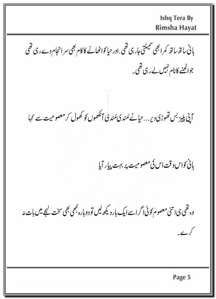 Ishq Tera The Beast Urdu Novel By Rimsha Hayat