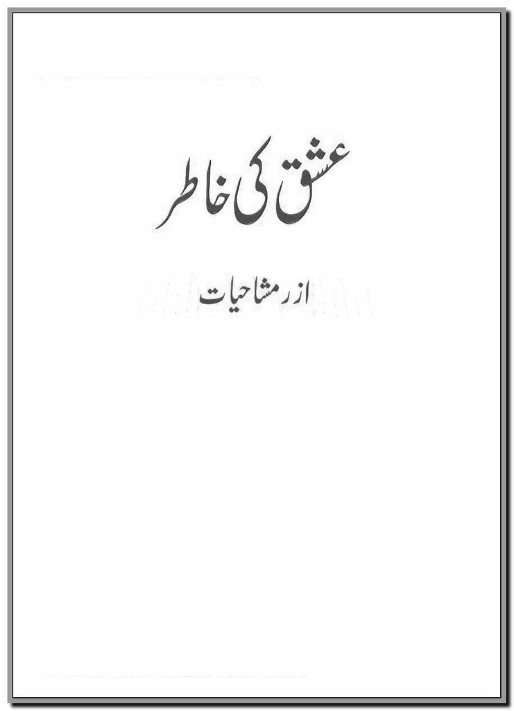 Ishq Ki Khatir By Rimsha Hayat