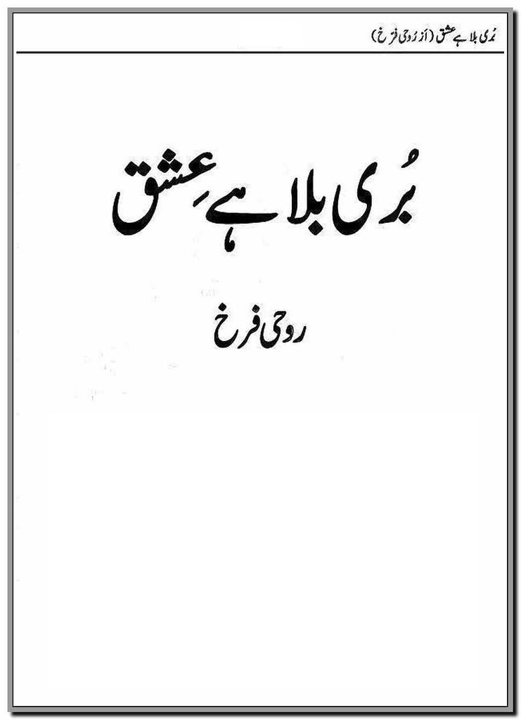 Buri Bala Hai Ishq By Ruhi Farrukh