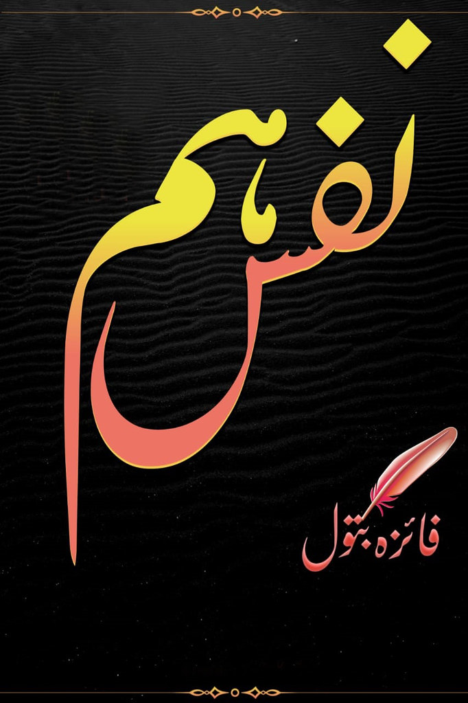 Hamnafs Complete novel By Faiza Batool,Hamnafs is a suspense, social, women rights, romantic and family based novel written by Faiza Batool.