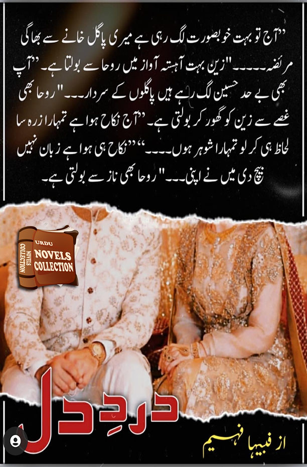 Dard e Dil is a Romantic, Wani Based, Revenge and also a Bloodshed based novel written by Fabeha Faheem.