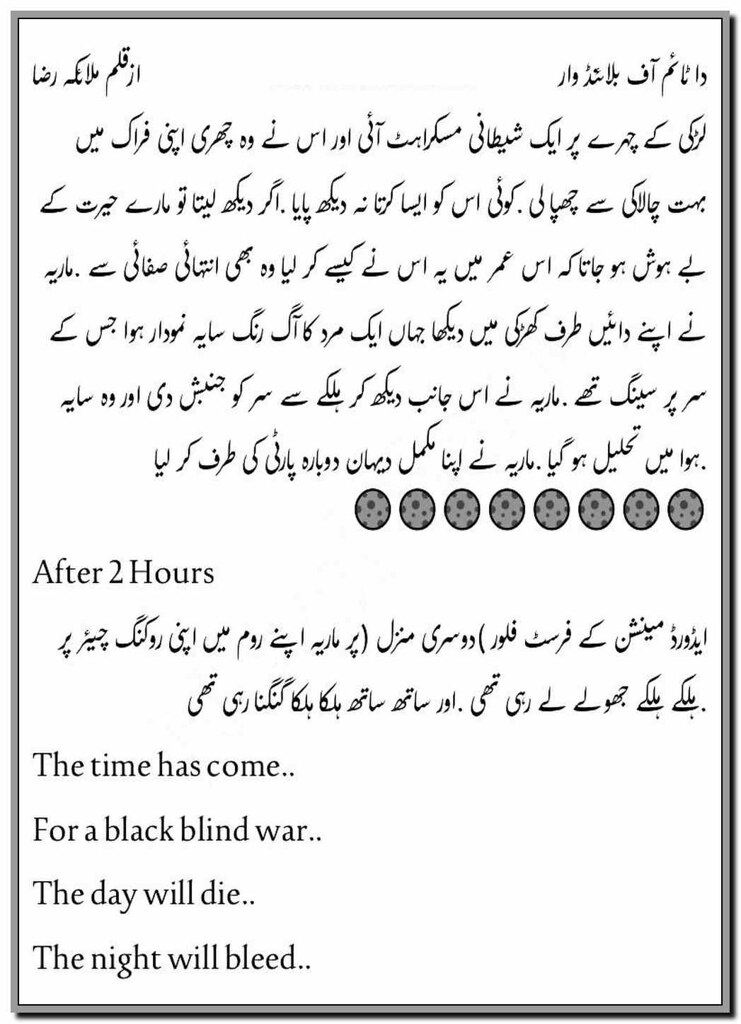 The Time Of Blind War By Malaika Raza