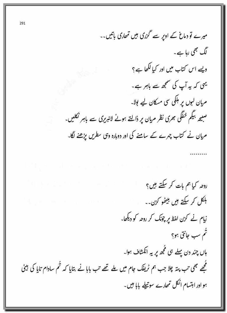 Rabt e Shanasai By Munazza Mirza