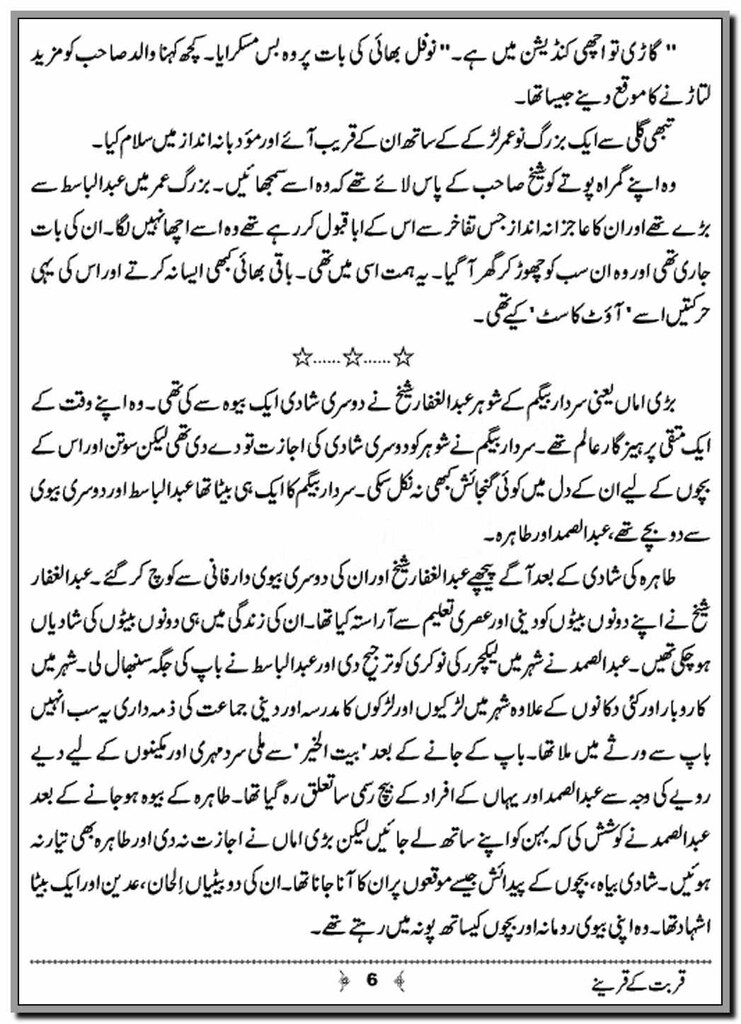 Qurbat Ke Qareney By Aasiya Raees Khan