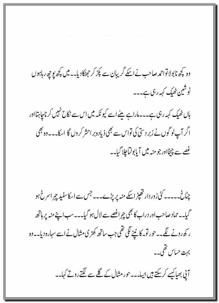Tera Ashiq Mein Deewana Hoon Awara By Mehwish Ali