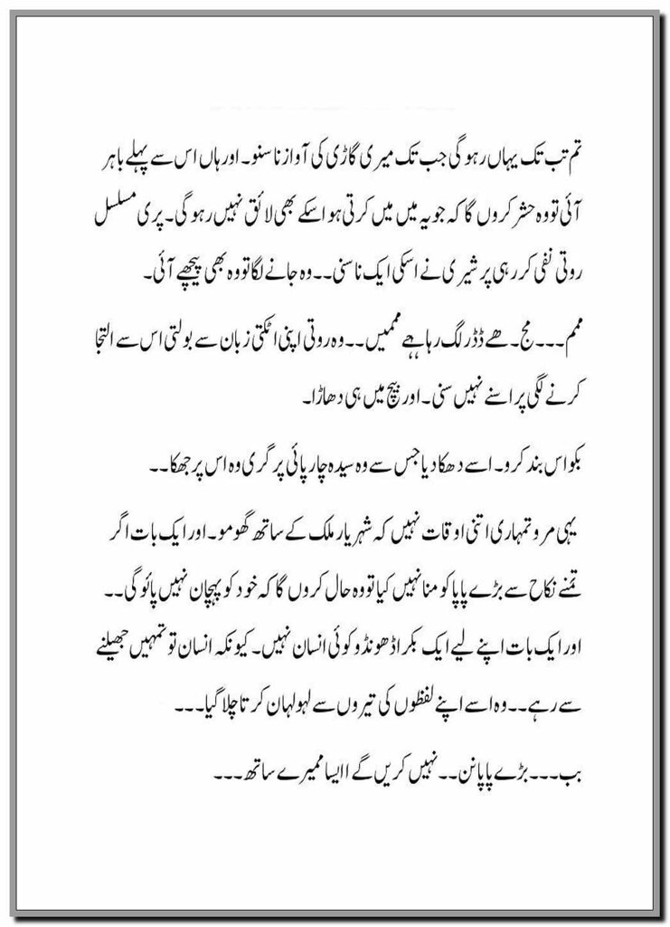 Tera Ashiq Mein Deewana Hoon Awara By Mehwish Ali