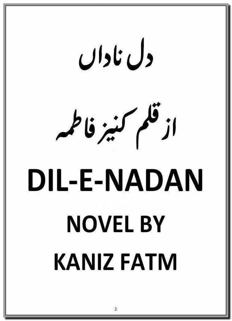 Dil E Nadan Complete Novel By Kaniz Fatima Urdu Novels Collection