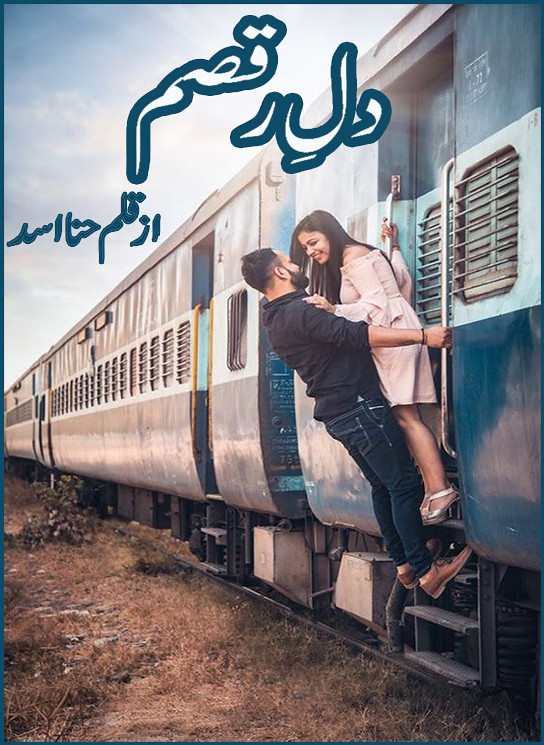 Dil E Raqsam is a Revenge based family novel, thriller and family based romantic urdu novel by Hina Asad.