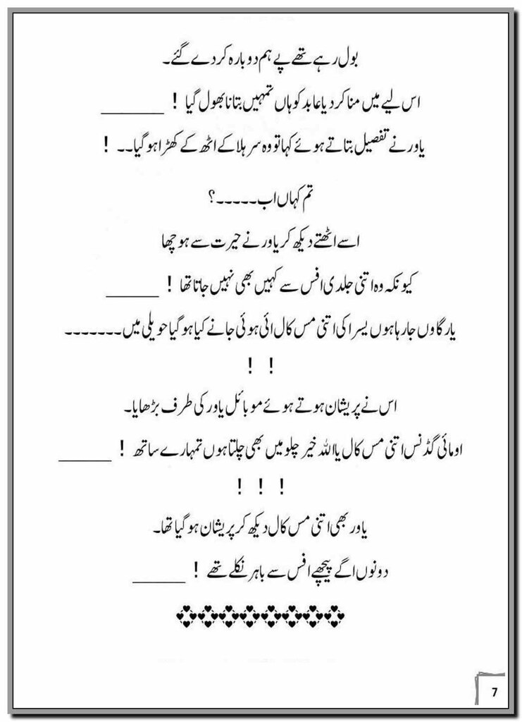 Masawat E Ishq By Mafia Kanwal