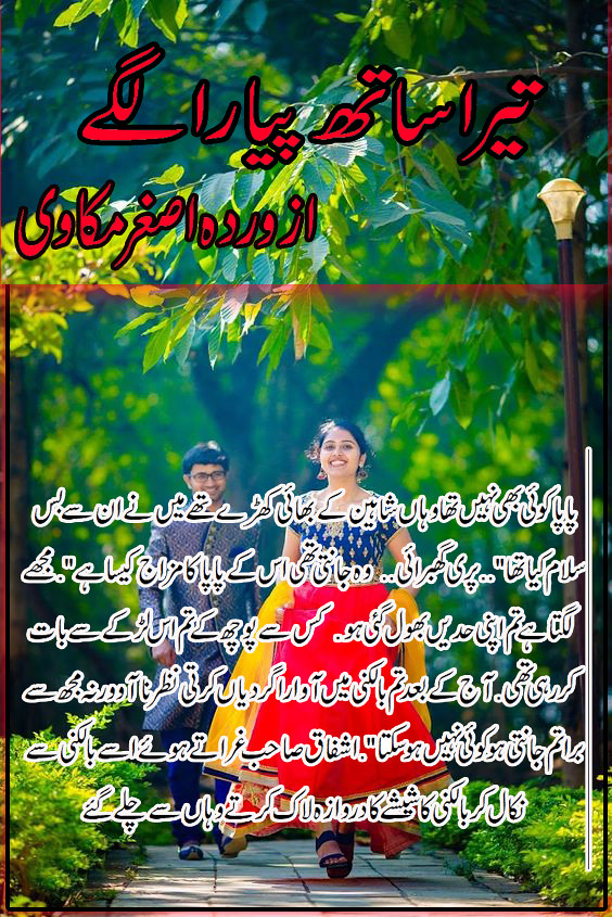 Tera Sath Pyara Lagay is a romantic, Rude hero Cousin, love couple and family based urdu novel by Warda Asghar Makkawi.