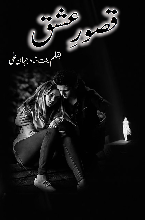 Qasoor e Ishq Complete Novel By Binte shah Jahan Ali,Qasoor e Ishq is a Romantic, Social issues and attitude urdu novel, Rude Hero Cousin Love based urdu novel, Rude hero novel, Inocente heroin based Best Urdu Novel by Binte shah Jahan Ali.