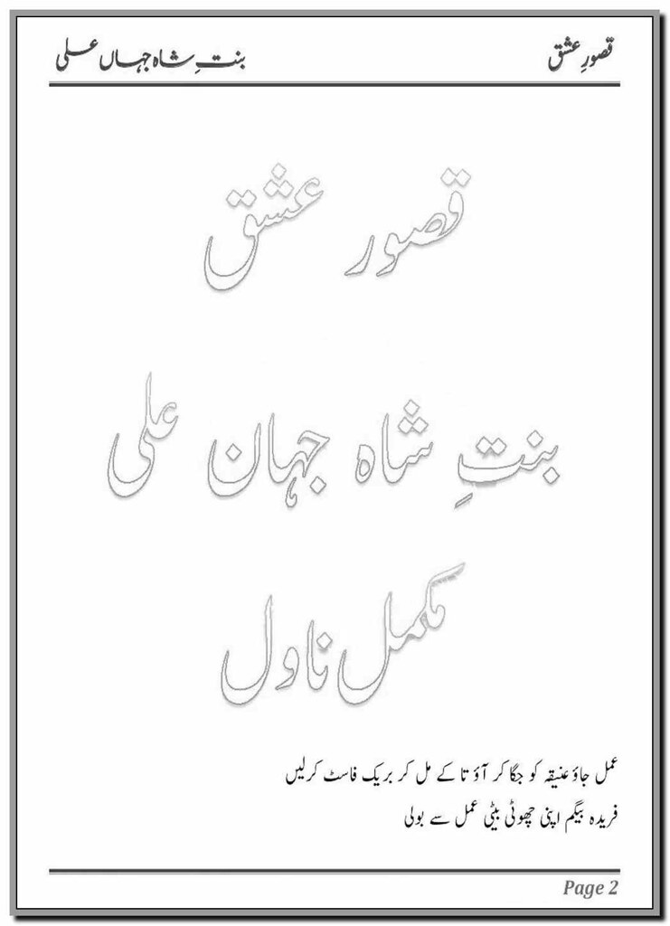 Qasoor e Ishq By Binte shah Jahan Ali