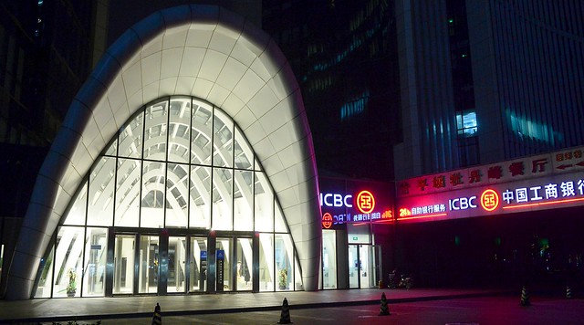 Beijing - ATM Hall Entrance