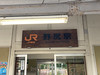 Photo：JR野尻駅 By cyberwonk