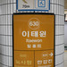 Seoul Metro Itaewon Stn column wayfinding