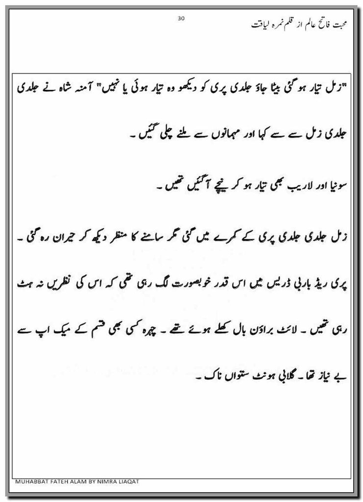Muhabbat Fateh Alam By Nimra Liaqat