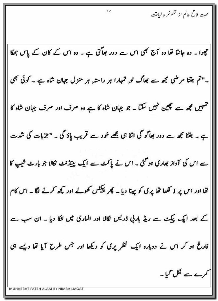 Muhabbat Fateh Alam By Nimra Liaqat
