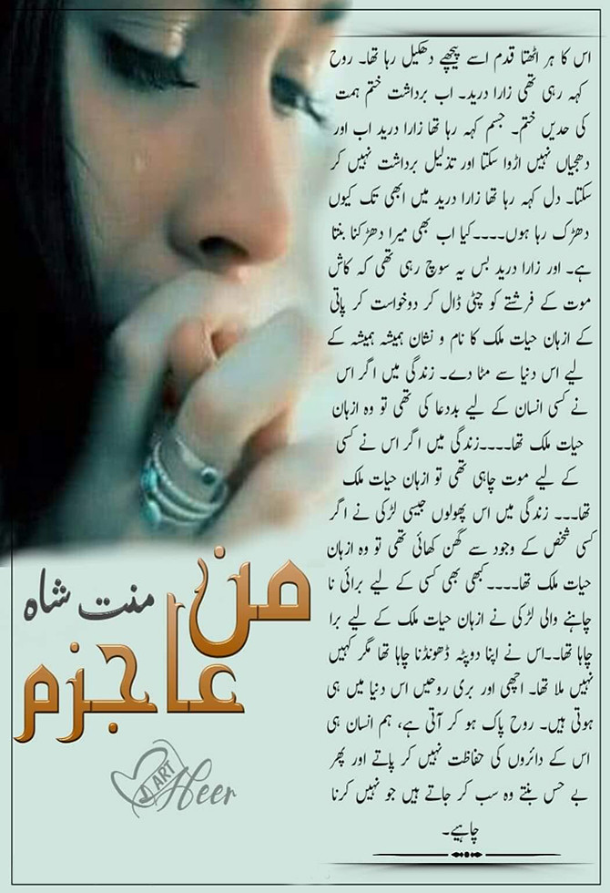 Man Ajzam is romantic social revenge based Urdu Novel,It is also a Rude hero, suspense and Interesting urdu novel by Mannat Shah.
