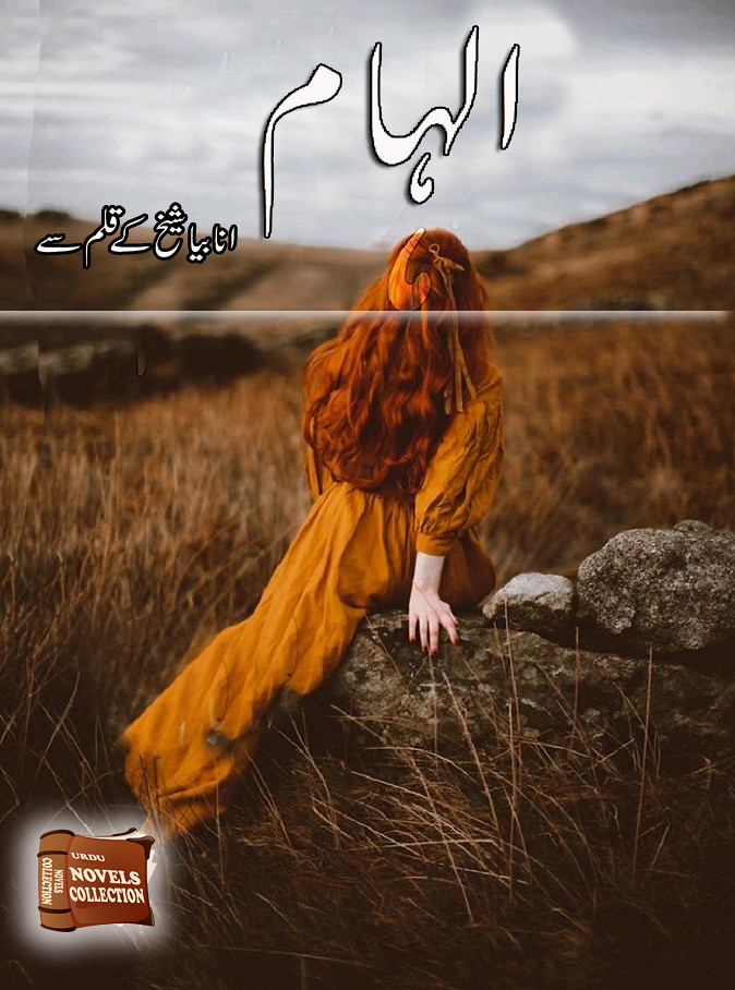 Elham is a Social Romantic and Rude Hero based urdu novel, Family reality based unique Urud Novel by Anabiya Shaikh.