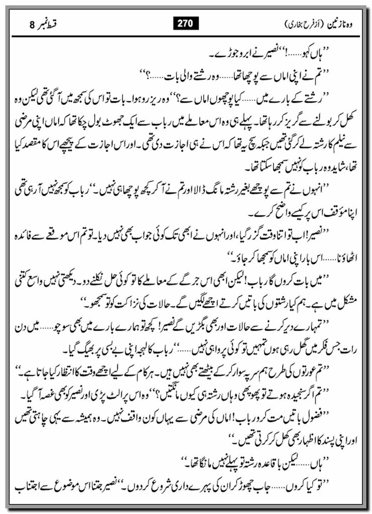 Woh Nazneen By Farah Bukhari